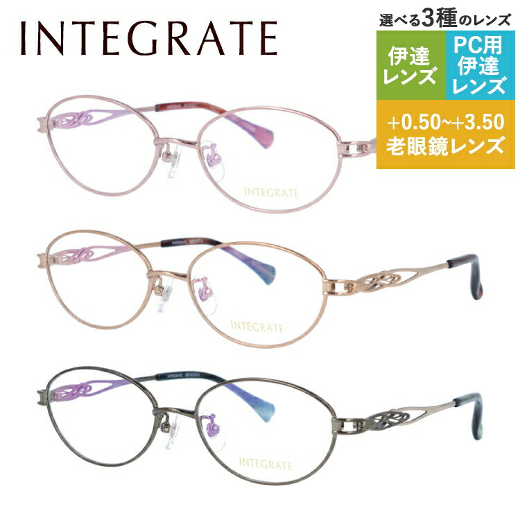 【当店限定SALE】インテグレート メガネフレーム オーバル型 伊達メガネ INTEGRATE IGF8127 全3カラー 50サイズ レディース プレゼント