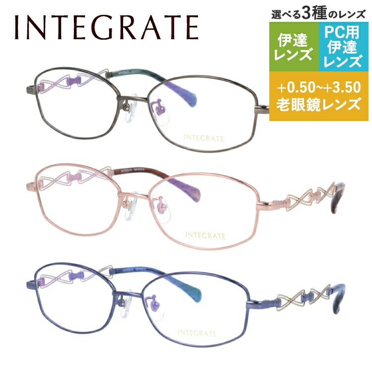 【当店限定SALE】インテグレート メガネフレーム オーバル型 伊達メガネ INTEGRATE IGF8131 全3カラー 52サイズ レディース 女性 プレゼント
