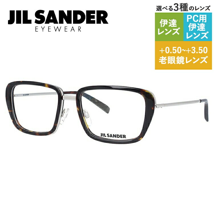 【当店SALE対象】JIL SANDER メガネフレーム 【スクエア型】 おしゃれ老眼鏡 PC眼鏡 スマホめがね 伊達メガネ リーディンググラス 眼精疲労 ジル・サンダー 伊達 眼鏡 J2002-B 54 メンズ レディース ファッションメガネ ハイブランド