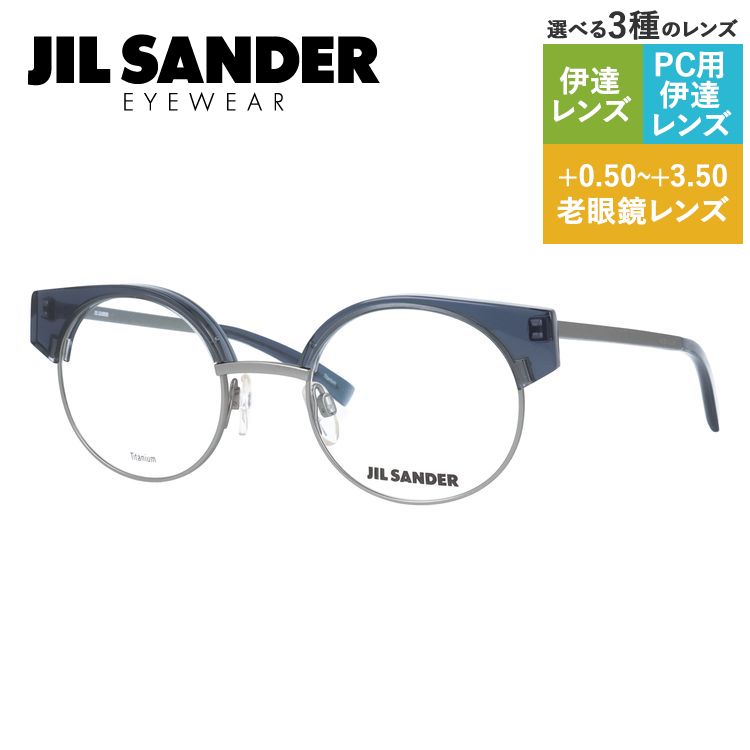 【お買い物マラソン対象】JIL SANDER メガネフレーム 【ラウンド型】 おしゃれ老眼鏡 PC眼鏡 スマホめがね 伊達メガネ リーディンググラス 眼精疲労 ジル・サンダー 伊達 眼鏡 J2006-D 48 メンズ レディース ファッションメガネ ハイブランド|TREASURE LAND-トレジャーランド-