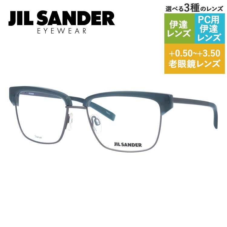 【お買い物マラソン対象】JIL SANDER メガネフレーム 【ブロー タイプ】 おしゃれ老眼鏡 PC眼鏡 スマホめがね 伊達メガネ リーディンググラス 眼精疲労 ジル・サンダー 伊達 眼鏡 J2011-B 56 メンズ レディース ファッションメガネ ハイブランド｜TREASURE LAND-トレジャーランド-