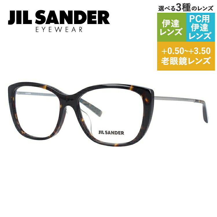【当店SALE対象】JIL SANDER メガネフレーム 【スクエア型】 おしゃれ老眼鏡 PC眼鏡 スマホめがね 伊達メガネ リーディンググラス 眼精疲労 ジル・サンダー 伊達 眼鏡 J4002-N 55 アジアンフィット レディース ファッションメガネ ハイブランド