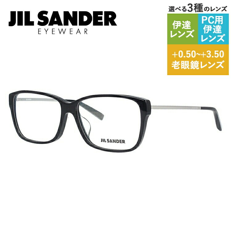 【当店SALE対象】JIL SANDER メガネフレーム 【スクエア型】 おしゃれ老眼鏡 PC眼鏡 スマホめがね 伊達メガネ リーディンググラス 眼精疲労 ジル・サンダー 伊達 眼鏡 J4004-K 57 アジアンフィット メンズ レディース ハイブランド