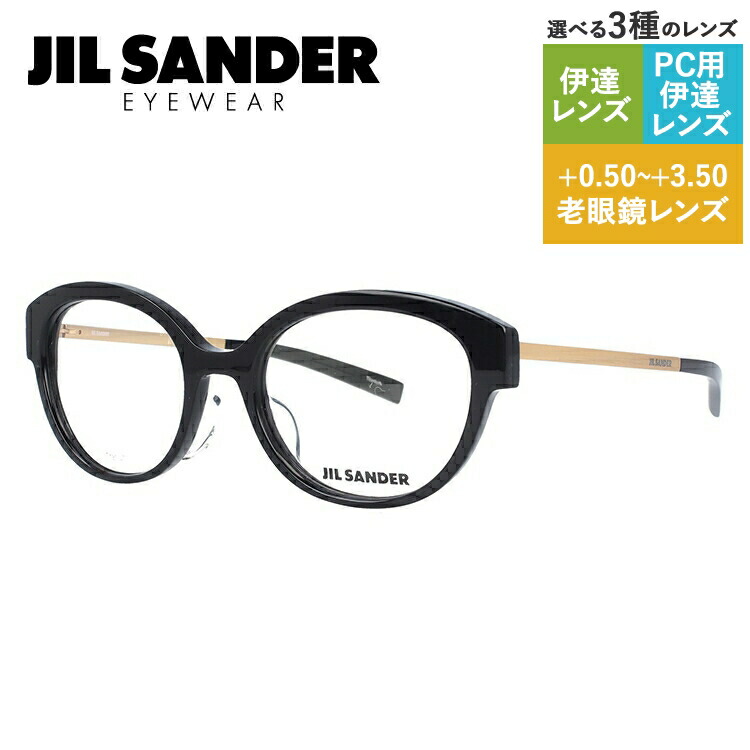 【お買い物マラソン対象】JIL SANDER メガネフレーム 【オーバル型】 おしゃれ老眼鏡 PC眼鏡 スマホめがね 伊達メガネ リーディンググラス 眼精疲労 ジル・サンダー 伊達 眼鏡 J4010-A 52 レギュラーフィット レディース ファッションメガネ ハイブランド｜TREASURE LAND-トレジャーランド-