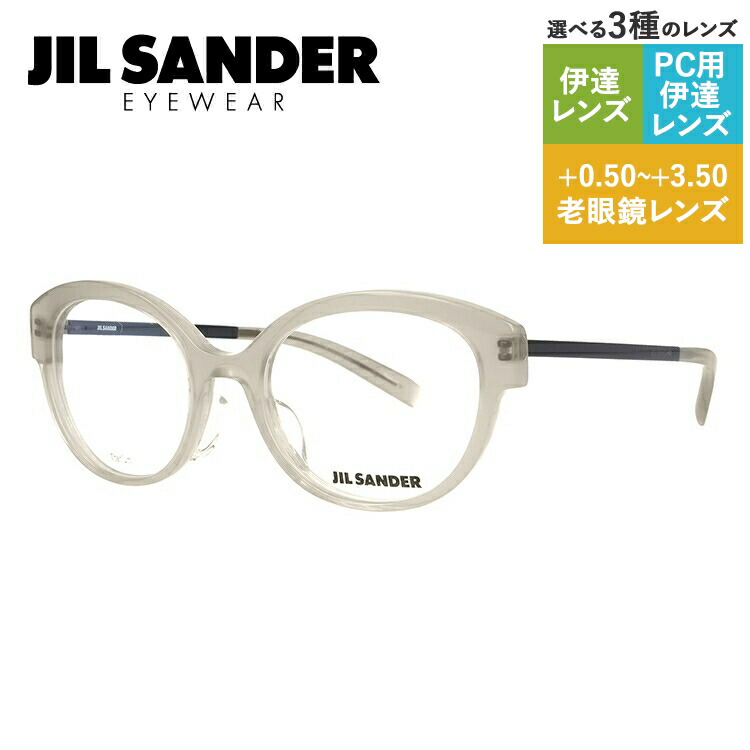 【お買い物マラソン対象】JIL SANDER メガネフレーム 【オーバル型】 おしゃれ老眼鏡 PC眼鏡 スマホめがね 伊達メガネ リーディンググラス 眼精疲労 ジル・サンダー 伊達 眼鏡 J4010-C 52 レギュラーフィット レディース ファッションメガネ ハイブランド｜TREASURE LAND-トレジャーランド-