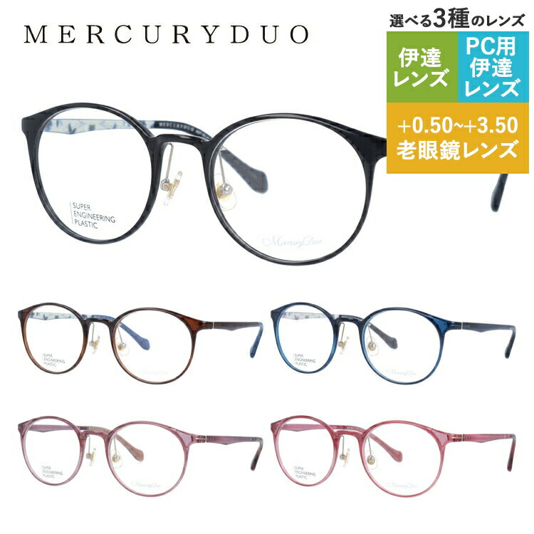 マーキュリーデュオ メガネフレーム ボストン型 伊達メガネ MERCURYDUO MDF2012 全5カラー 51サイズ レディース 女性 小花柄 プレゼント｜TREASURE LAND-トレジャーランド-