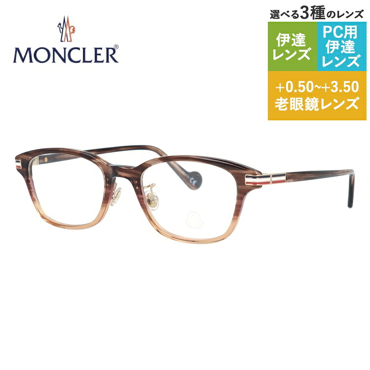 モンクレール メガネフレーム 伊達メガネ アジアンフィット MONCLER ML5116-D 062 49サイズ スクエア型 ユニセックス メンズ レディース