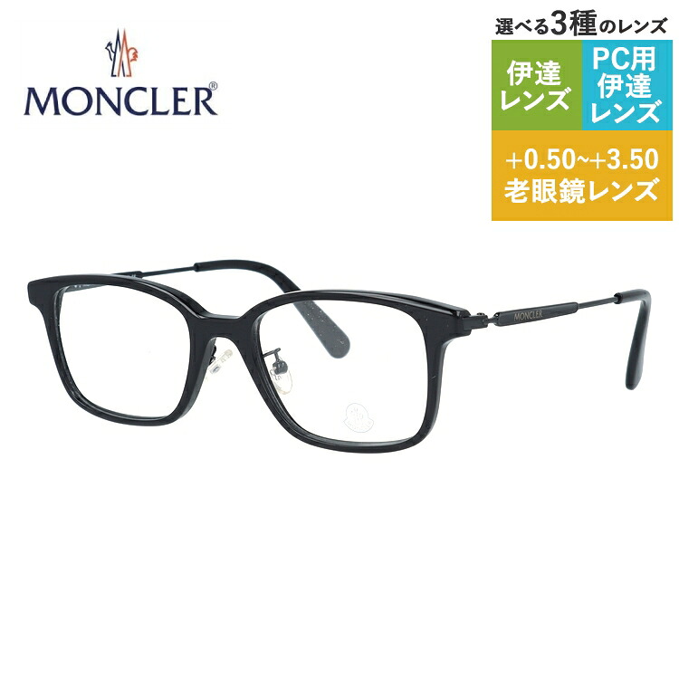 モンクレール メガネフレーム 伊達メガネ アジアンフィット MONCLER ML5160-D 001 51サイズ スクエア型 ユニセックス メンズ レディース
