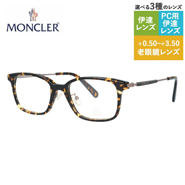 モンクレール メガネフレーム 伊達メガネ アジアンフィット MONCLER ML5160-D 052 51サイズ スクエア型 ユニセックス メンズ レディース