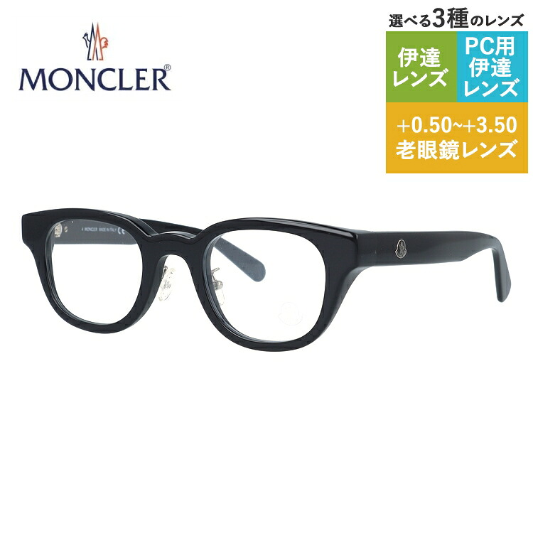 モンクレール メガネフレーム 伊達メガネ アジアンフィット MONCLER ML5157-D 001 46サイズ スクエア型 ユニセックス メンズ レディース