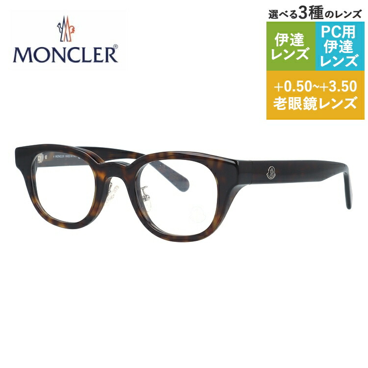 MONCLER ラウントフレムメカネ ML5167 052 モンクレール メガネフレーム 伊達メガネ アジアンフィット