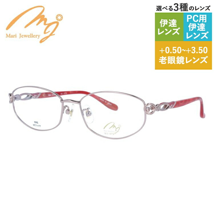 【お買い物マラソン対象】マリ・ジュエリー メガネフレーム MARI JEWELLERY MJ 379-PW 53サイズ オーバル レディース 日本製 メイドインジャパン|TREASURE LAND-トレジャーランド-