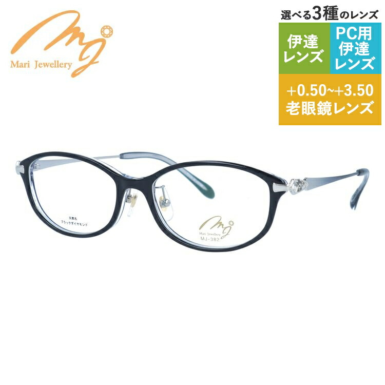 【ポイント還元】マリ・ジュエリー メガネフレーム MARI JEWELLERY MJ 382-BS1 51サイズ バレル レディース 日本製 メイドインジャパン