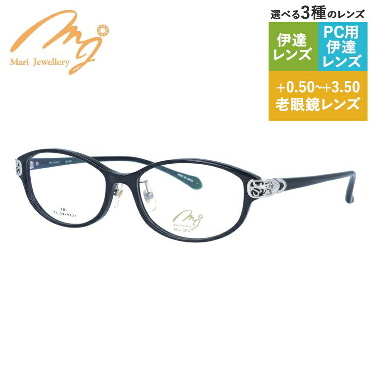 【ポイント還元】マリ・ジュエリー メガネフレーム MARI JEWELLERY MJ 384-BBS1 53サイズ バレル レディース 日本製 メイドインジャパン