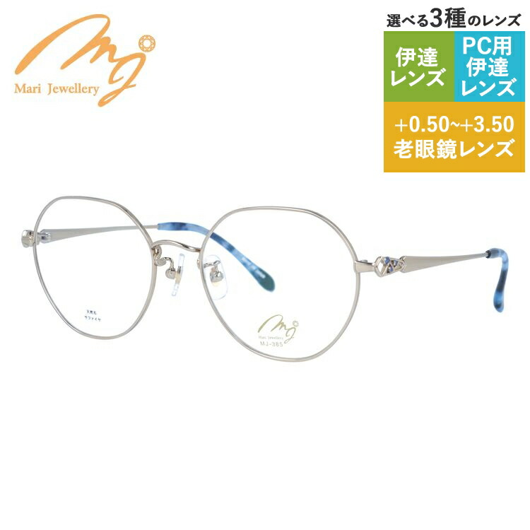 【ポイント還元】マリ・ジュエリー メガネフレーム MARI JEWELLERY MJ 385-G3 54サイズ クラウンパント レディース 日本製 メイドインジャパン