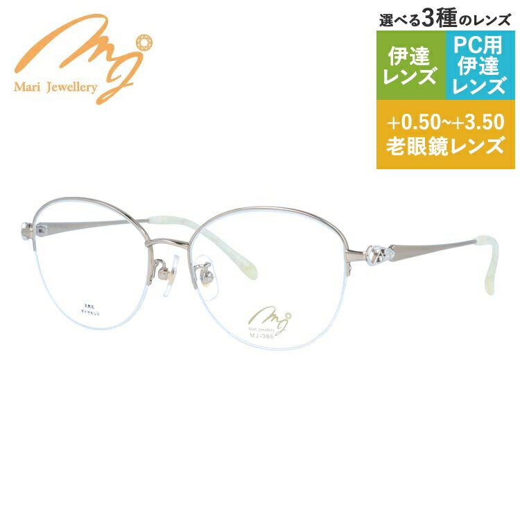 老眼鏡の選び方
