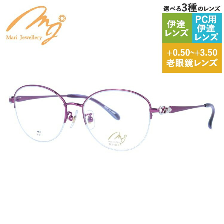 【ポイント還元】マリ・ジュエリー メガネフレーム MARI JEWELLERY MJ 386-DP2 52サイズ フォックス レディース 日本製 メイドインジャパン