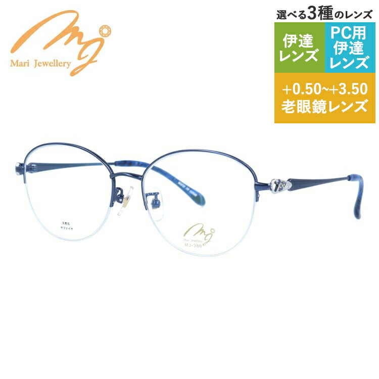 【ポイント還元】マリ・ジュエリー メガネフレーム MARI JEWELLERY MJ 386-N3 52サイズ フォックス レディース 日本製 メイドインジャパン