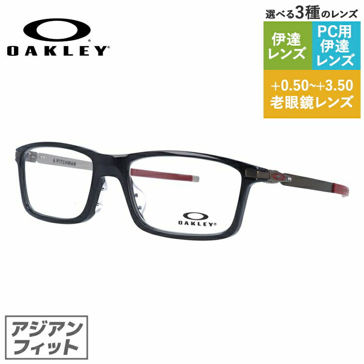 オークリー Pc眼鏡 Oakley メガネフレーム おしゃれ老眼鏡 Pc眼鏡 スマホめがね Pitchman 伊達メガネ リーディンググラス 眼精疲労 メンズ 眼鏡 ピッチマン Ox8096 0555 55 アジアンフィット Pitchman メンズ レディース ブランド スポーツ 海外正規品 Treasure Land オークリー Pc眼鏡 Oakley メガネフレーム おしゃれ老眼鏡 Pc眼鏡 スマホめがね Pitchman 伊達メガネ リーディンググラス 眼精疲労 メンズ 眼鏡 ピッチマン Ox8096 0555 55 アジアンフィット Pitchman メンズ レディース ブランド スポーツ 海外正規品 Treasure Land