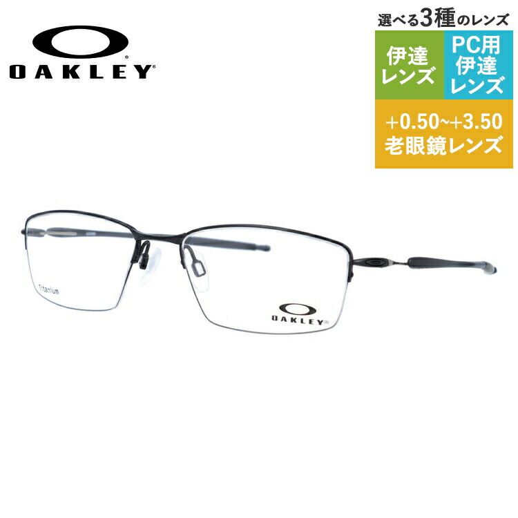 即発送可能 楽天市場 オークリー Oakley メガネフレーム おしゃれ老眼鏡 Pc眼鏡 スマホめがね 伊達メガネ リーディンググラス 眼精疲労 眼鏡 リザード Ox5113 0156 56 サテンブラック 調整可能ノーズパッド Lizard メンズ レディース スポーツ アイウェア 海外正規