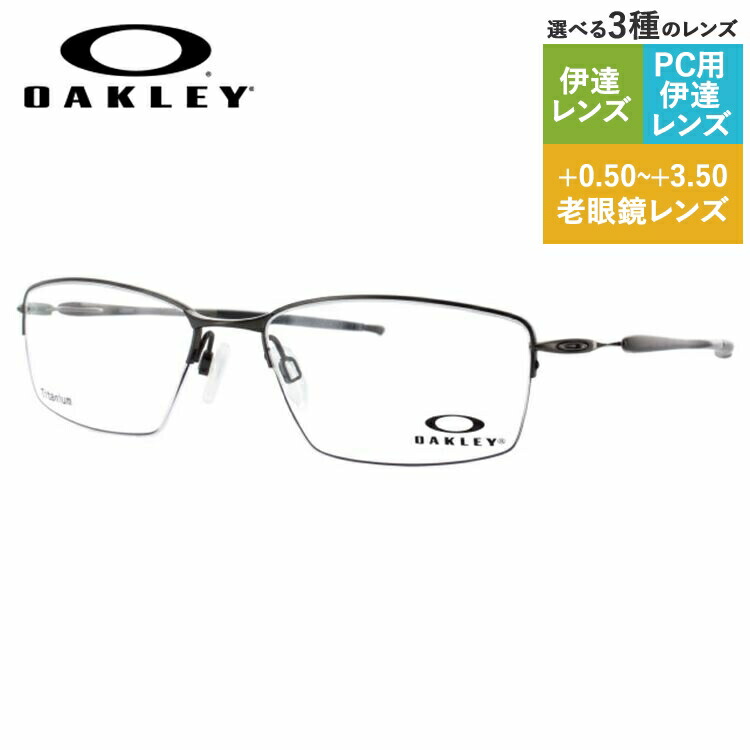 オークリー OAKLEY メガネフレーム おしゃれ老眼鏡 PC眼鏡 スマホめがね 伊達メガネ リーディンググラス 眼精疲労 眼鏡 リザード OX5113-0256 56 ピューター 調整可能ノーズパッド Lizard メンズ レディース スポーツ アイウェア プレゼント【海外正規品】