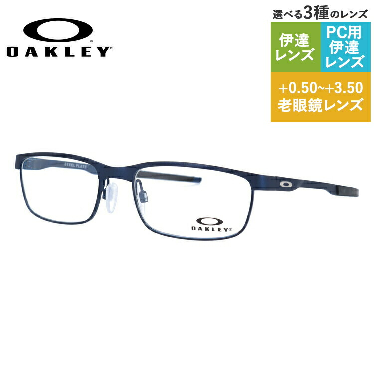 【国内正規品】オークリー OAKLEY メガネフレーム 【スクエア型】 おしゃれ老眼鏡 PC眼鏡 スマホめがね 伊達メガネ リーディンググラス 眼精疲労 眼鏡 スチールプレート STEEL PLATE OX3222-0354 54サイズ ユニセックス メンズ レディース プレゼント