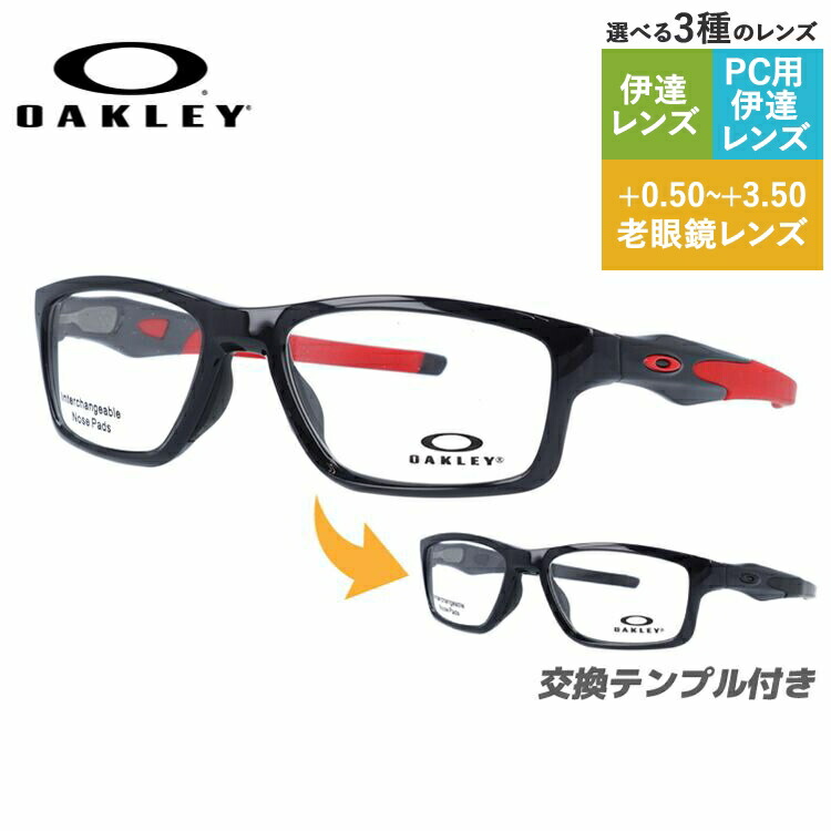 人気の春夏 オークリー Oakley メガネフレーム 老眼鏡 Pc眼鏡 スマホめがね 伊達メガネ リーディンググラス 眼精疲労 眼鏡 クロスリンクmnp Crosslink Mnp Ox8090 0353 53サイズ スクエア ユニセックス メンズ レディース Treasure Land トレジャーランド 美しい