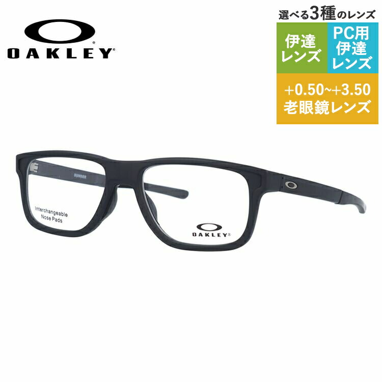 スマホ Uvカット 伊達メガネ 眼鏡 Oakley 読書 選べる無料レンズ3種類 伊達 度なし ブルーライトカット 度なし 老眼鏡 度付き ブランドメガネ オークリー メガネフレーム 人気 眼鏡 Pc おしゃれ老眼鏡 Oakley 裁縫 メガネフレーム Pc眼鏡 スマホめがね 伊達メガネ