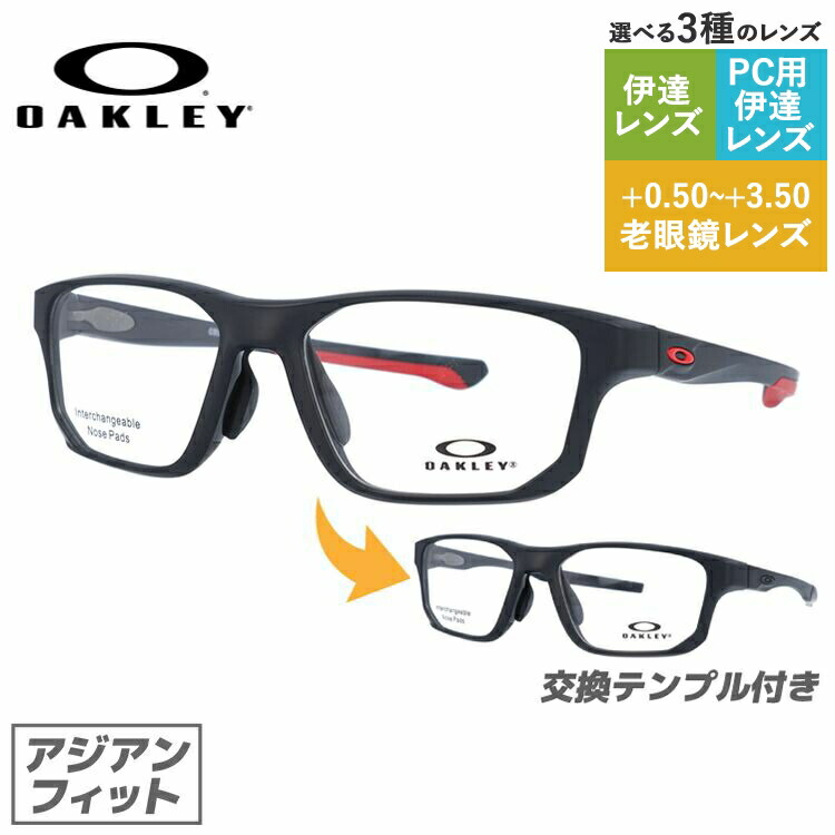 老眼鏡の選び方