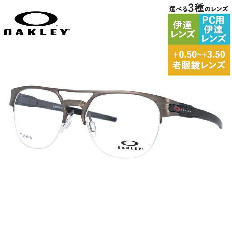 【国内正規品】オークリー OAKLEY メガネフレーム 【ブロー タイプ】 おしゃれ老眼鏡 PC眼鏡 スマホめがね 伊達メガネ リーディンググラス 眼精疲労 ラッチ キー ティーアイ LATCH KEY TI OX5134-0452 52サイズ ユニセックス メンズ レディース｜TREASURE LAND-トレジャーランド-