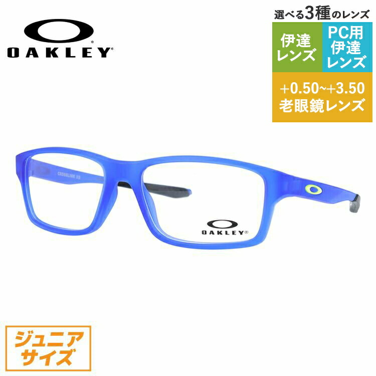 限定価格セール ジュニア ユース 子供用 小顔の方 こどもpcメガネ オークリー Oakley メガネフレーム Pc眼鏡 スマホめがね 伊達 メガネ リーディンググラス 眼精疲労 クロスリンクxs レギュラーフィット Crosslink Xs Oy8002 0851 51サイズ スクエア キッズ