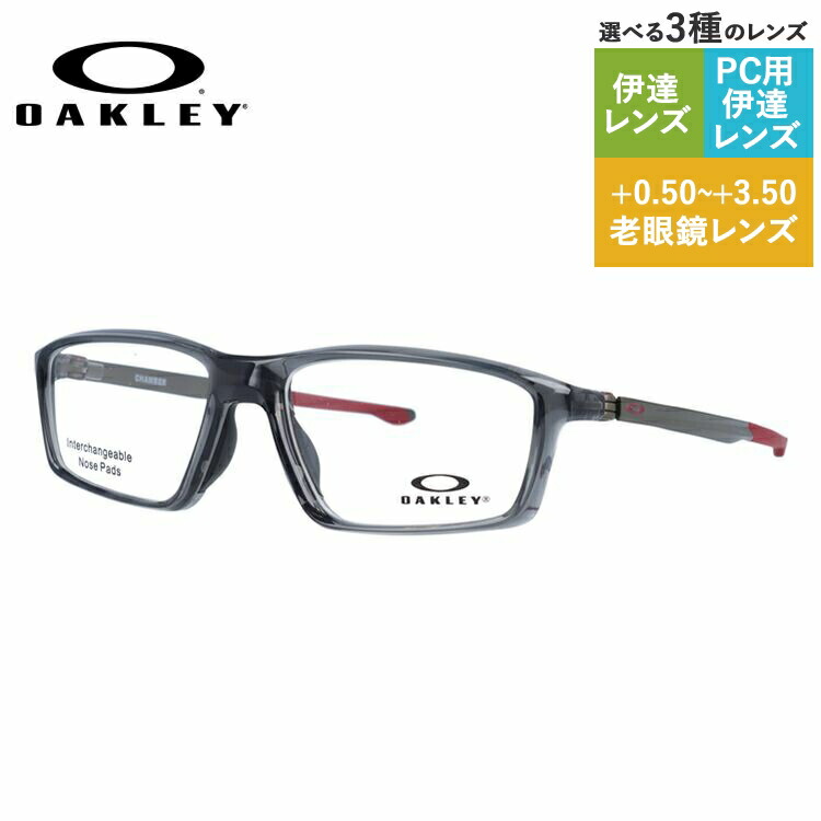 メガネフレーム チェンバー Uvカット Pc 裁縫 人気 Ox8138 0353 ユニセックス ブランドメガネ 選べる無料レンズ3種類 伊達 度なし ブルーライトカット 度なし 老眼鏡 度付き スマホ 読書 おしゃれ老眼鏡 メガネフレーム Oakley オークリー Oakley Pc眼鏡 スマホ メガネフレーム チェンバー Uvカット Pc 裁縫 人気 Ox8138 0353 ユニセックス ブランドメガネ 選べる無料レンズ3種類 伊達 度なし ブルーライトカット 度なし 老眼鏡 度付き スマホ 読書 おしゃれ老眼鏡 メガネフレーム Oakley オークリー Oakley Pc眼鏡 スマホ