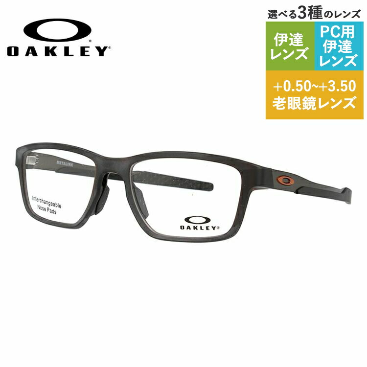 Pc Uvカット スマホ 選べる無料レンズ3種類 伊達 度なし ブルーライトカット 度なし 老眼鏡 度付き Oakley 眼鏡 読書 バッグ 小物 ブランド雑貨 裁縫 オークリー 人気 メガネフレーム ブランドメガネ Oakley スマホめがね 眼精疲労 メガネフレーム おしゃれ老眼鏡