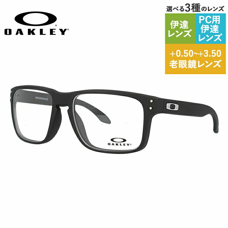 オークリー OAKLEY メガネフレーム 【スクエア型】 おしゃれ老眼鏡 PC眼鏡 スマホめがね 伊達メガネ リーディンググラス 眼精疲労 ホルブルックRX レギュラーフィット HOLBROOK RX OX8156-0156 56サイズ ユニセックス メンズ レディース プレゼント 【海外正規品】