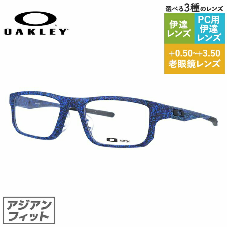 安い オークリー Oakley メガネフレーム 老眼鏡 Pc眼鏡 スマホめがね 伊達メガネ リーディンググラス 眼精疲労 ボルテージ アジアンフィット Voltage Ox8066 0453 53サイズ スクエア ユニセックス メンズ レディース 人気が高い Www Clanpulsar Com