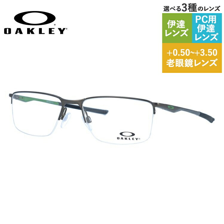 【国内正規品】オークリー メガネフレーム ソケット5.5 伊達メガネ OAKLEY SOCKET5.5 OX3218-0256 56サイズ スクエア ユニセックス メンズ レディース レギュラーフィット（調整可能ノーズパッド）