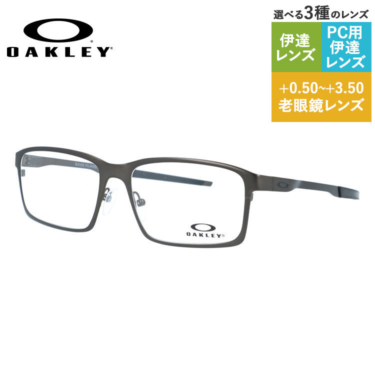 【国内正規品】【訳あり・店頭展示品/外箱なし】 オークリー メガネフレーム ベースプレーン 伊達メガネ OAKLEY Base Plane OX3232-0256 56サイズ スクエア型 アウトレット品 バネ丁番で着脱スムーズ ユニセックス メンズ レディース｜TREASURE LAND-トレジャーランド-