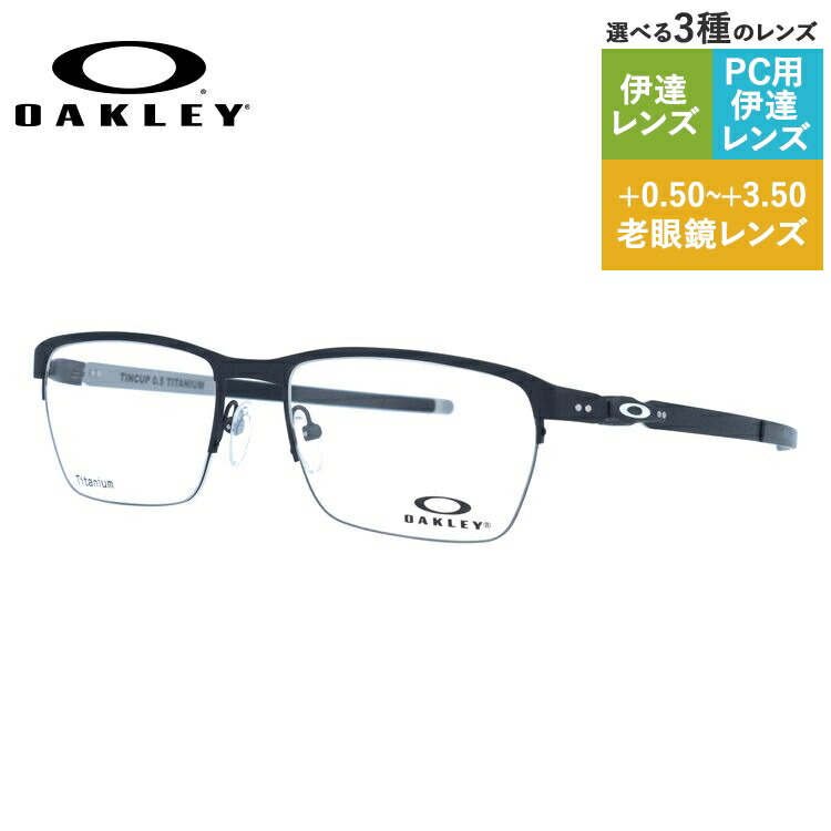 老眼鏡の選び方