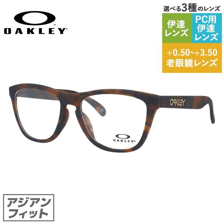 【国内正規品】オークリー メガネフレーム フロッグスキン 伊達メガネ アジアンフィット OAKLEY FROGSKINS OX8137A-0655 55サイズ ウェリントン型 ローブリッジフィット ユニセックス メンズ レディース