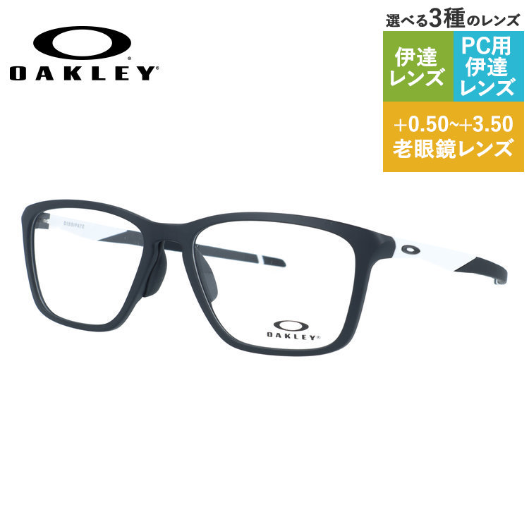 【国内正規品】オークリー メガネフレーム ディスペイト 伊達メガネ アジアンフィット OAKLEY DISSIPATE OX8062D-03 57サイズ スクエア型 大きめサイズ ビッグシルエット ローブリッジフィット ユニセックス メンズ レディース
