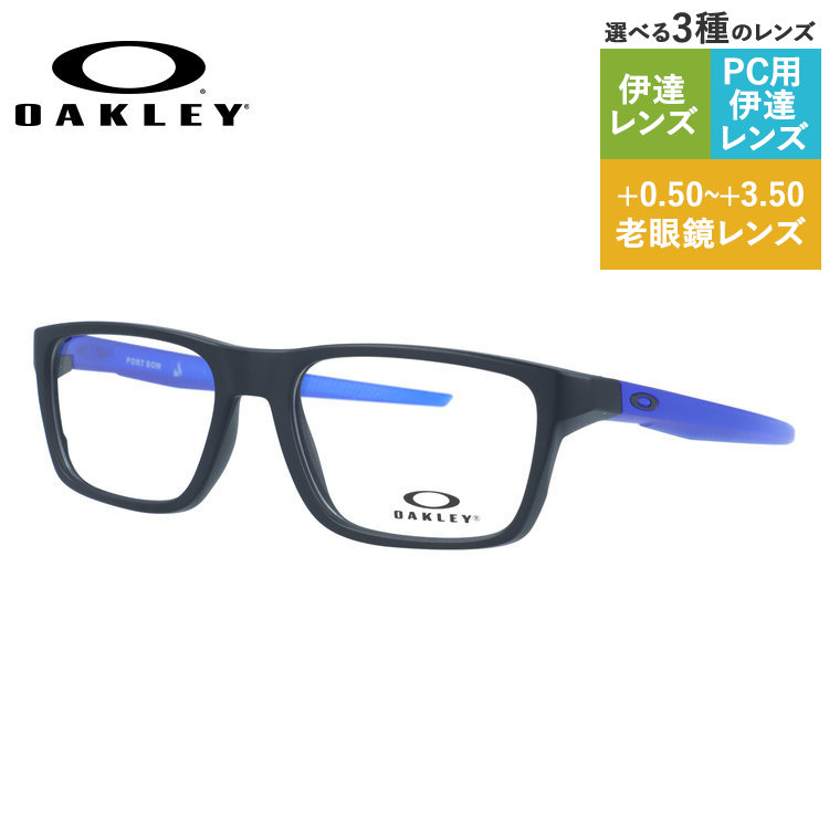 【国内正規品】オークリー メガネフレーム ポートボウ 伊達メガネ レギュラーフィット OAKLEY PORT BOW OX8164-08 53サイズ スクエア型 ベヨネッタメガネ ハイブリッジフィット ユニセックス メンズ レディース｜TREASURE LAND-トレジャーランド-