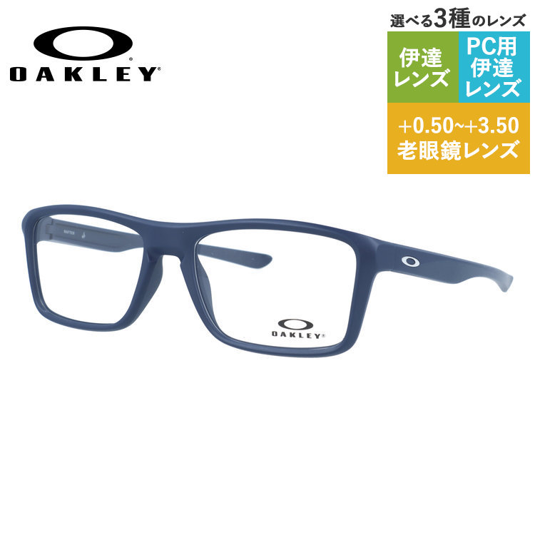 【国内正規品】オークリー メガネフレーム ラフター 伊達メガネ レギュラーフィット OAKLEY RAFTER OX8178-0457 57サイズ スクエア型 大きめサイズ ベヨネッタメガネ ハイブリッジフィット ユニセックス メンズ レディース