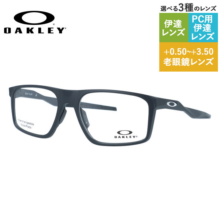 【国内正規品】オークリー メガネフレーム バットフリップ 伊達メガネ ハイブリッジフィット OAKLEY BAT FLIP OX8183-0156 56サイズ スクエア型 レギュラーフィット 大きめ ユニセックス メンズ レディース 黒縁 クロブチ｜TREASURE LAND-トレジャーランド-