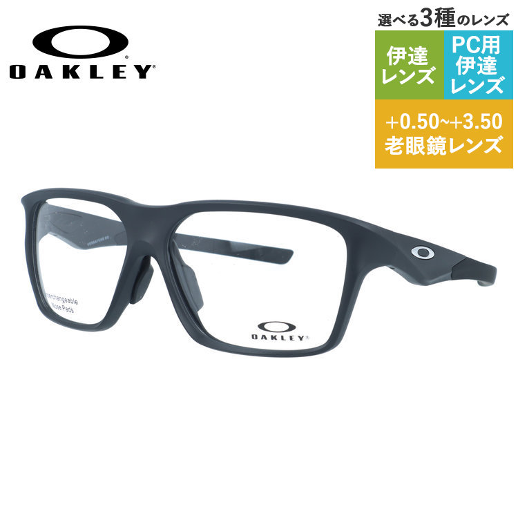 【国内正規品】オークリー メガネフレーム ヴァーサフューズSQ 伊達メガネ ユニバーサルフィット OAKLEY VERSAFUSE SQ OX8201-0158 58サイズ スクエア型 交換パーツ付 ユニセックス メンズ レディース 大きめ 黒縁 クロブチ|TREASURE LAND-トレジャーランド-