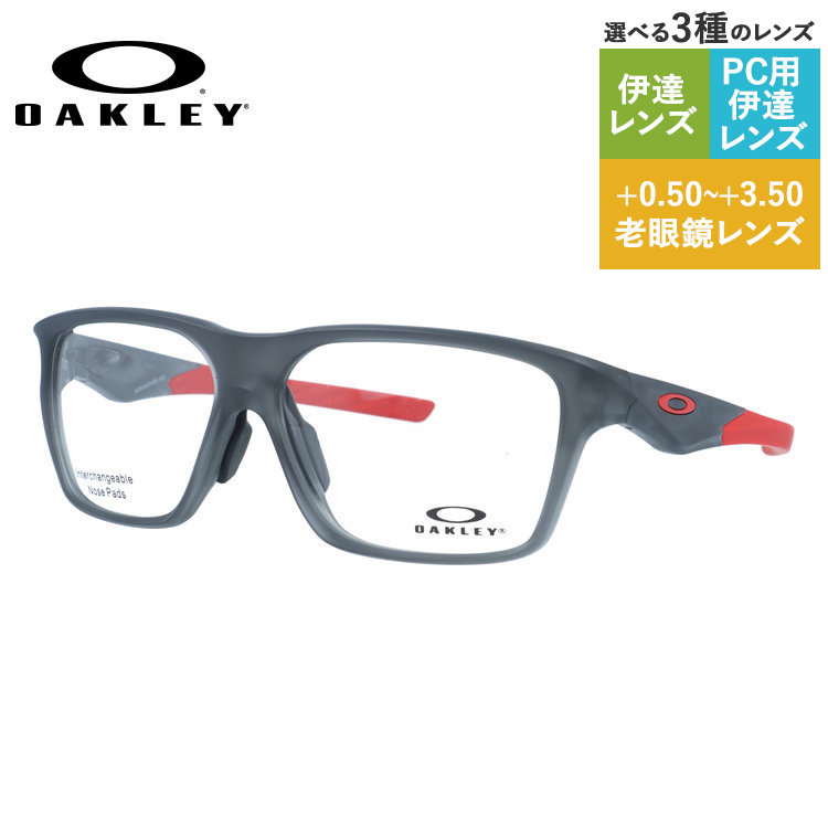 【国内正規品】オークリー メガネフレーム ヴァーサフューズSQ 伊達メガネ ユニバーサルフィット OAKLEY VERSAFUSE SQ OX8201-0258 58サイズ スクエア型 交換パーツ付 ユニセックス メンズ レディース 大きめ｜TREASURE LAND-トレジャーランド- 16,350円