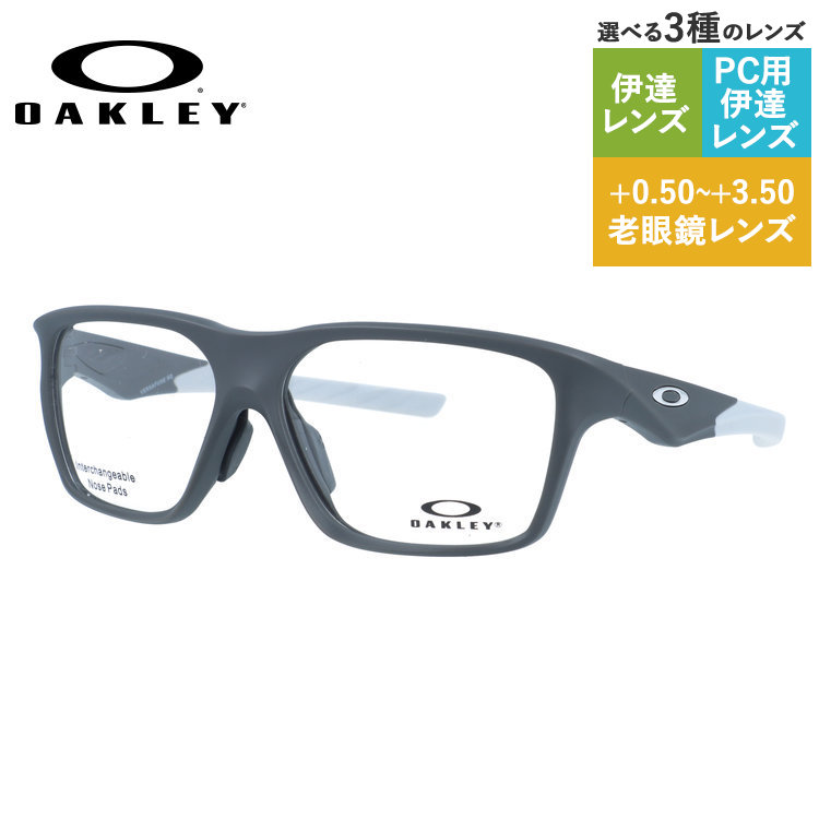 【国内正規品】オークリー メガネフレーム ヴァーサフューズSQ 伊達メガネ ユニバーサルフィット OAKLEY VERSAFUSE SQ OX8201-0456 56サイズ スクエア型 交換パーツ付 ユニセックス メンズ レディース｜TREASURE LAND-トレジャーランド-