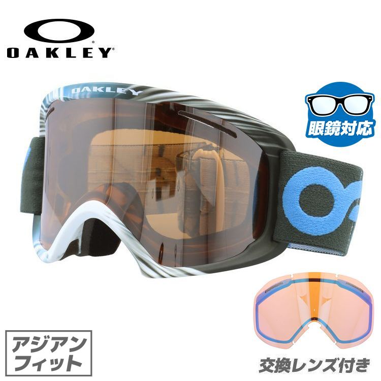 オークリー ゴーグル Oフレーム2.0 XL OAKLEY O FRAME 2.0 XL 59-493J アジアンフィット ミラーレンズ メンズ レディース 男女兼用 スキーゴーグル スノーボード プレゼント
