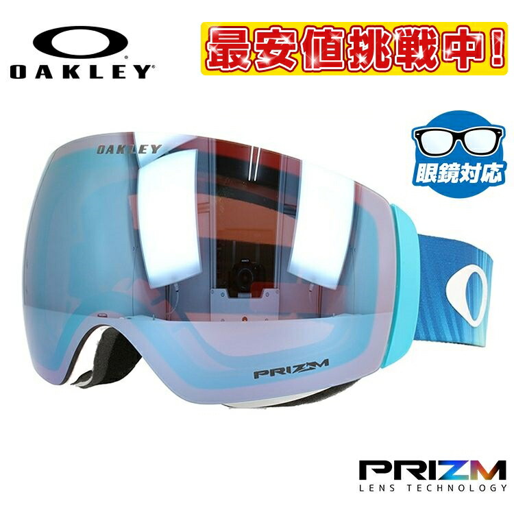 楽天市場】オークリー ゴーグル フライトデッキ XM（M） OAKLEY