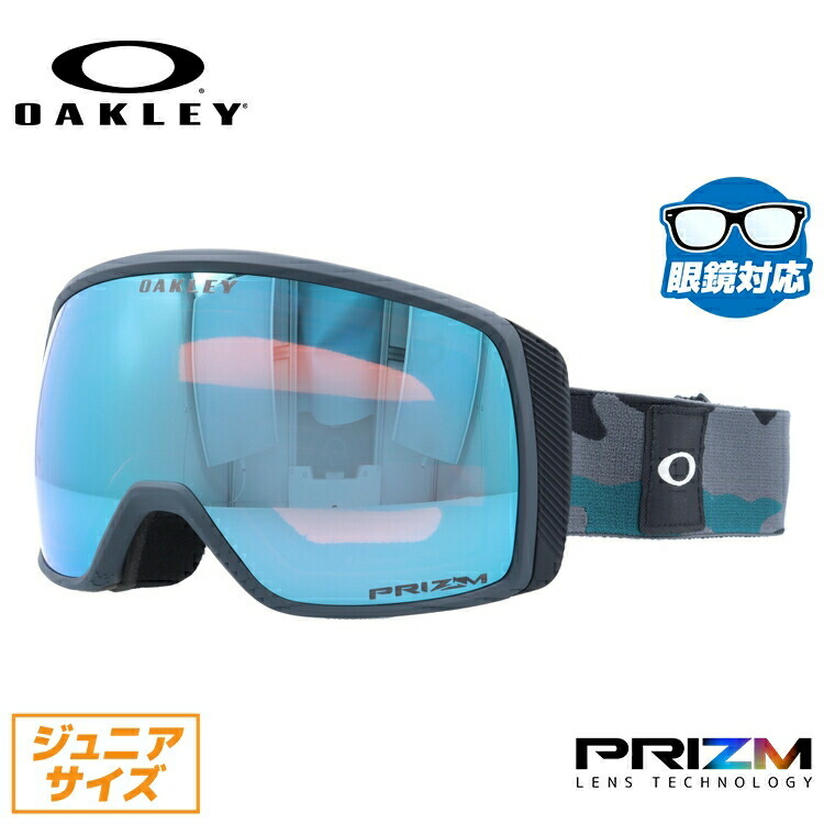 【お買い物マラソン対象】オークリー ゴーグル フライトトラッカー XS OAKLEY スノーゴーグル スキー スノーボード FLIGHT TRACKER XS グローバルフィット OO7106-15 プリズム 眼鏡対応 スキーゴーグル スノーボードゴーグル スノボゴーグル スノボ メンズ レディース