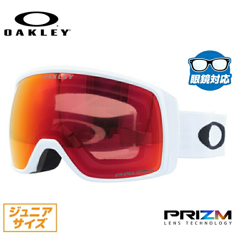 【お買い物マラソン対象】オークリー ゴーグル フライトトラッカー XS OAKLEY スノーゴーグル スキー スノーボード FLIGHT TRACKER XS グローバルフィット OO7106-13 プリズム 眼鏡対応 スキーゴーグル スノーボードゴーグル スノボゴーグル スノボ メンズ レディース